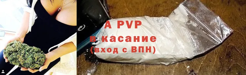 APVP Соль  мега зеркало  Барнаул 