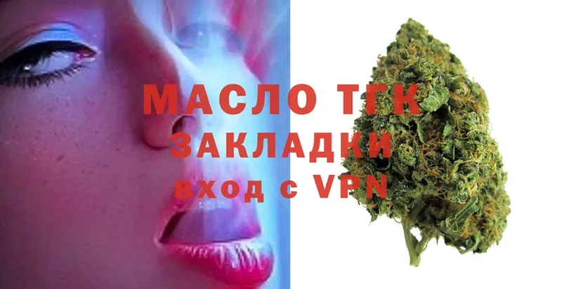 хочу   Барнаул  ТГК THC oil 